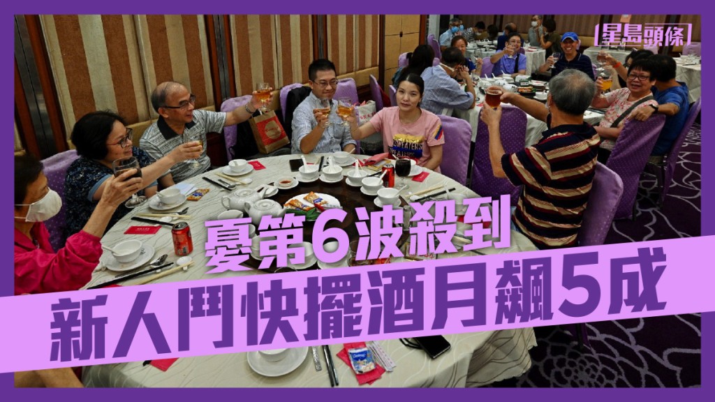 疫情持續不散，結婚擺酒多少也受防疫措施打亂陣腳。