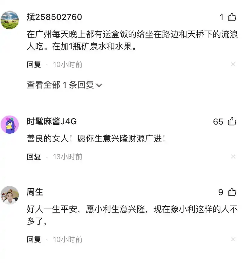 網民留言。 網民留言。