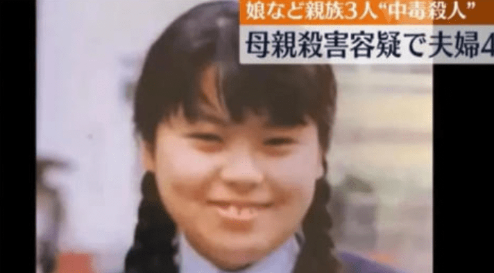 男疑犯二姊細谷美奈子於2018年死去。