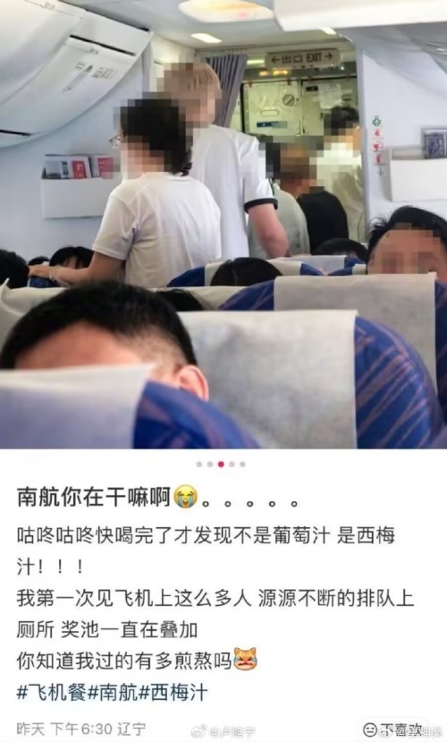 網民發文炮轟「南航你在幹什麼」。