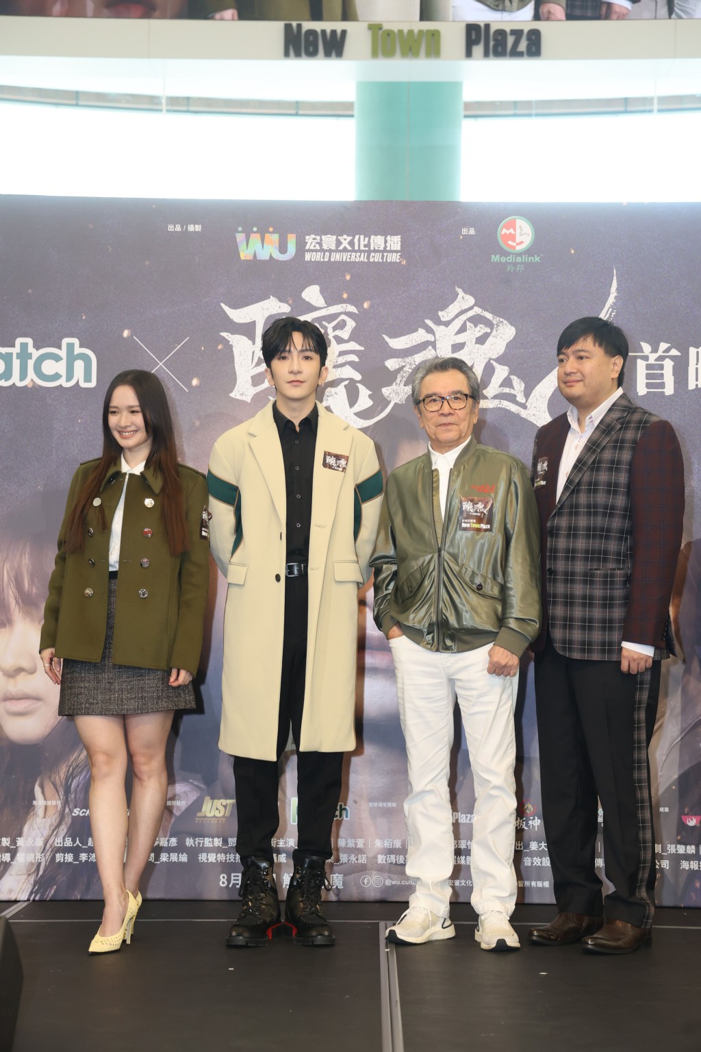 卢瀚霆（Anson Lo）、姜大卫、陈紫萱等出席电影《酿魂》首映礼。