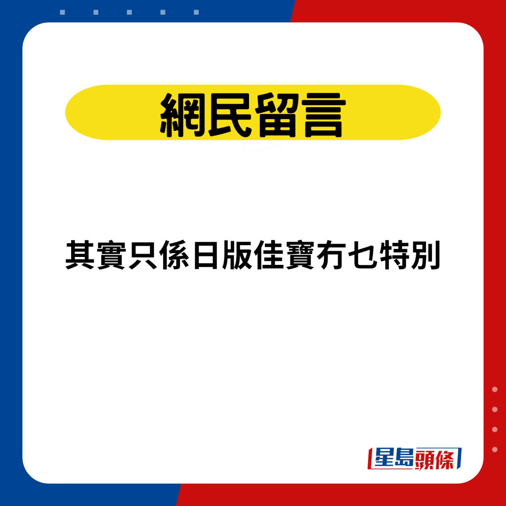 网民留言