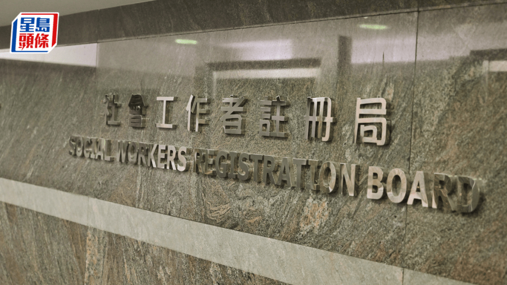 社工註冊局選舉17人爭8席 狄志遠:投票率越高代表性越大