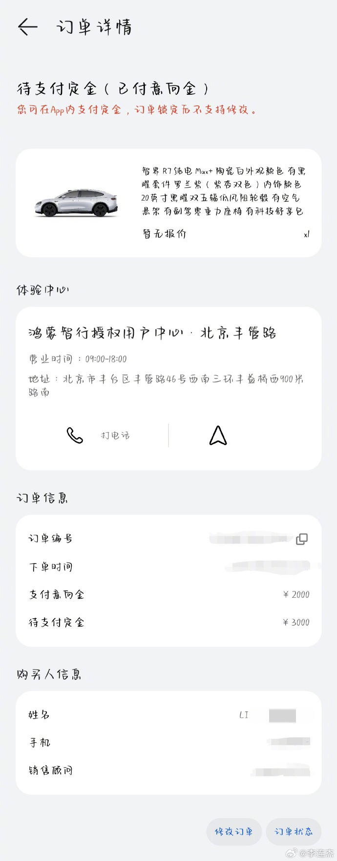 今次李連杰為大女所選的車價值30萬人民幣。