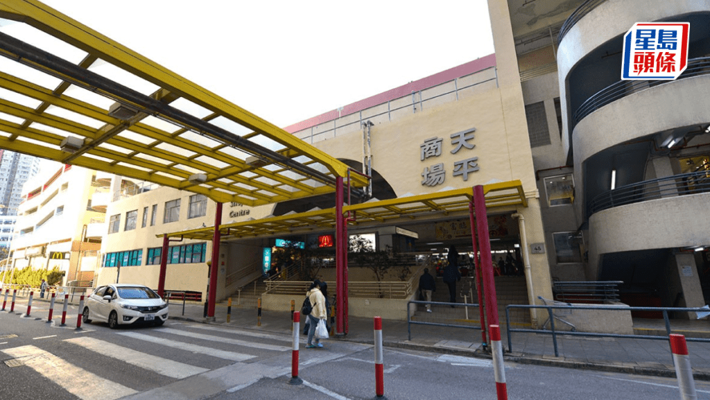 上水天平新城商場標售 連車場市值共8.4億 料回報率達6厘