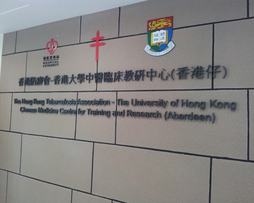 中醫診所暨教研中心於去年3月開始提供資助中醫門診服務。醫院管理局圖片