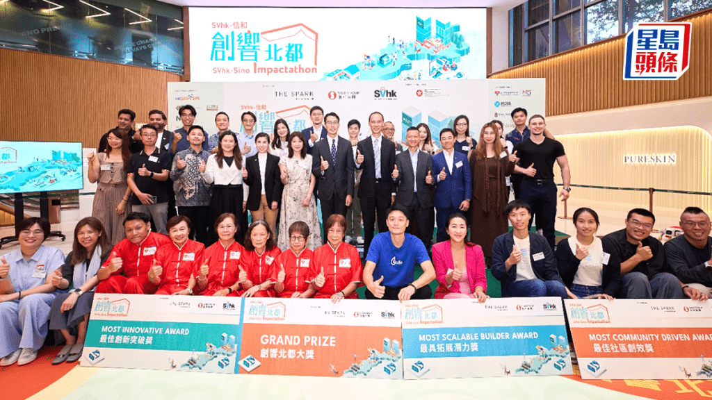 信和夥SVhk推「創響北都」計劃  連結逾千居民 助創科方案回應社區需要