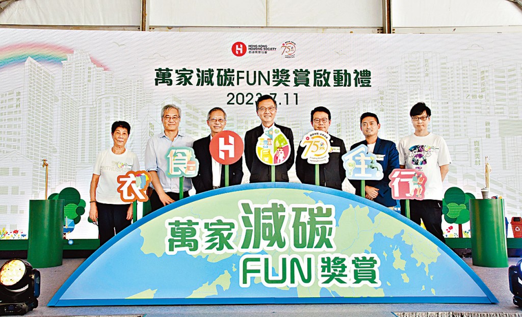 房協主席陳家樂(左三)及行政會議成員林正財(左四),昨日出席「萬家減碳FUN獎賞」鑽禧社區計畫啟動 。