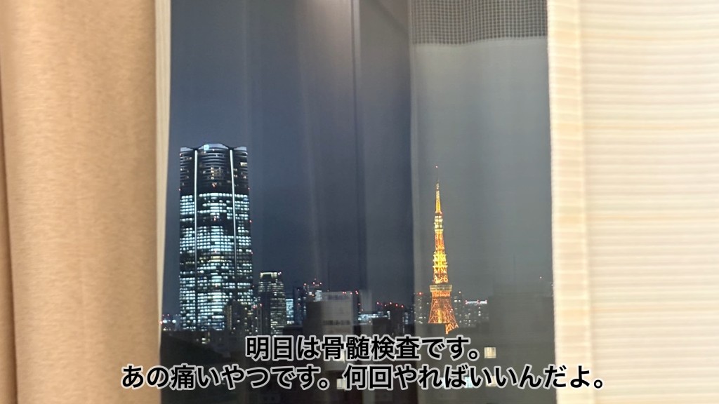 加賀美早紀要再做痛苦的骨髓檢查。