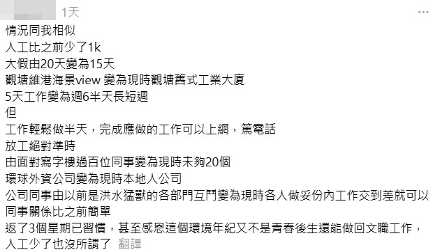 同路網民的留言。Threads截圖 同路網民的留言。Threads截圖
