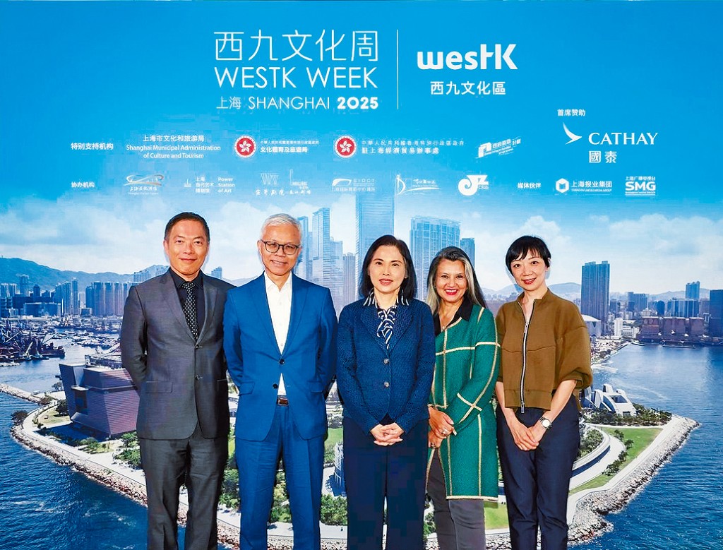 西九文化區管理局行政總裁馮程淑儀(中)與團隊齊集上海,啟動「2025上海西九文化周」。