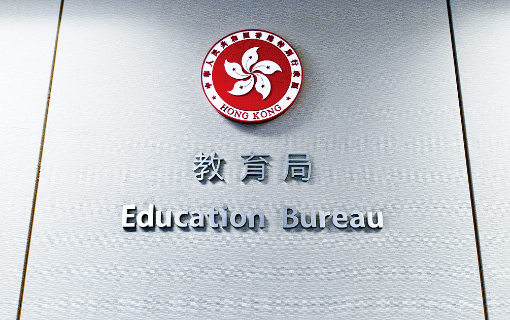 教育局發表更新版《香港國家安全教育課程框架》，新增3個學習領域。