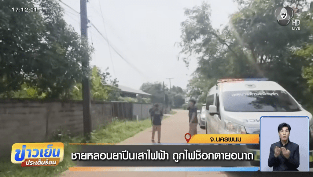男子爬電壓電塔遭電擊身首異處亡，警方到現場調查。Ch7HD News畫面截圖