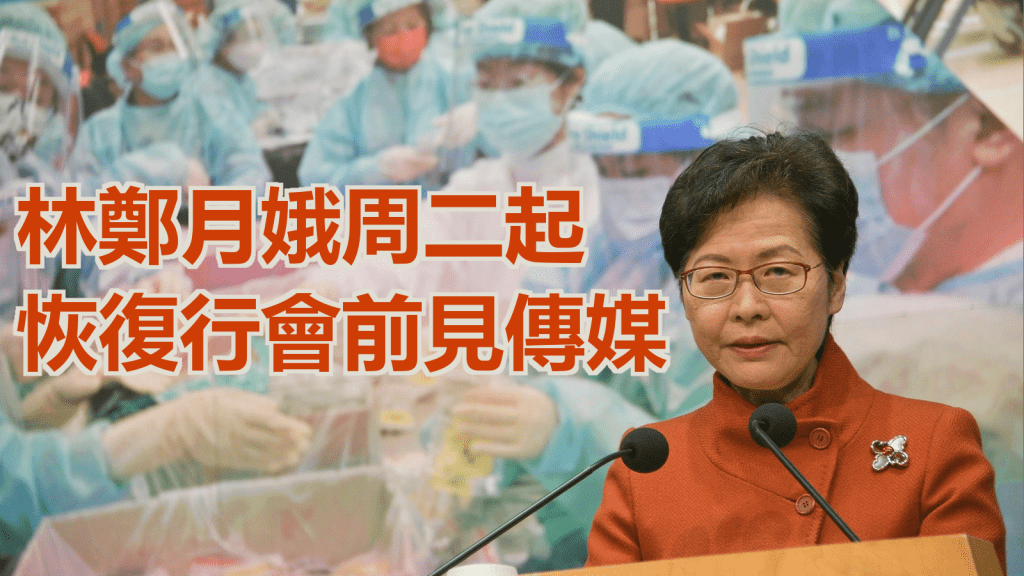 林鄭月娥明天會見傳媒。資料圖片
