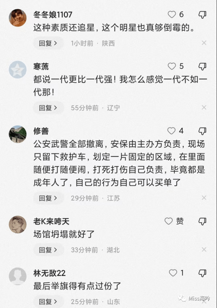 网民炮轰TFBOYS的粉丝行径。