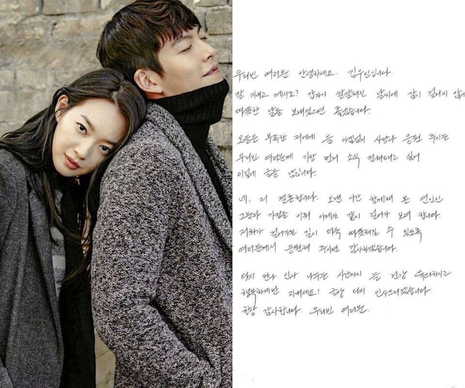 金宇彬今日發親筆信宣布與申敏兒將結婚桌。