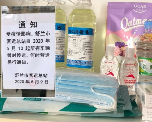 吉林省舒蘭市有民眾準備物資。網上圖片