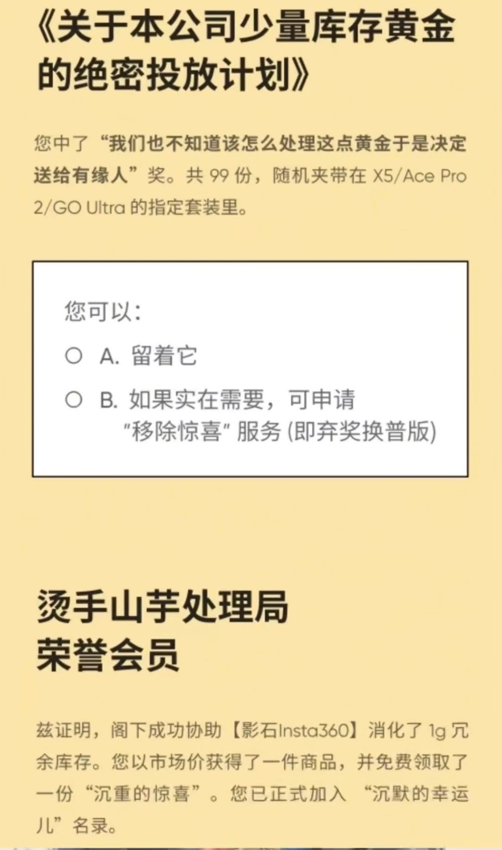 公司通告。