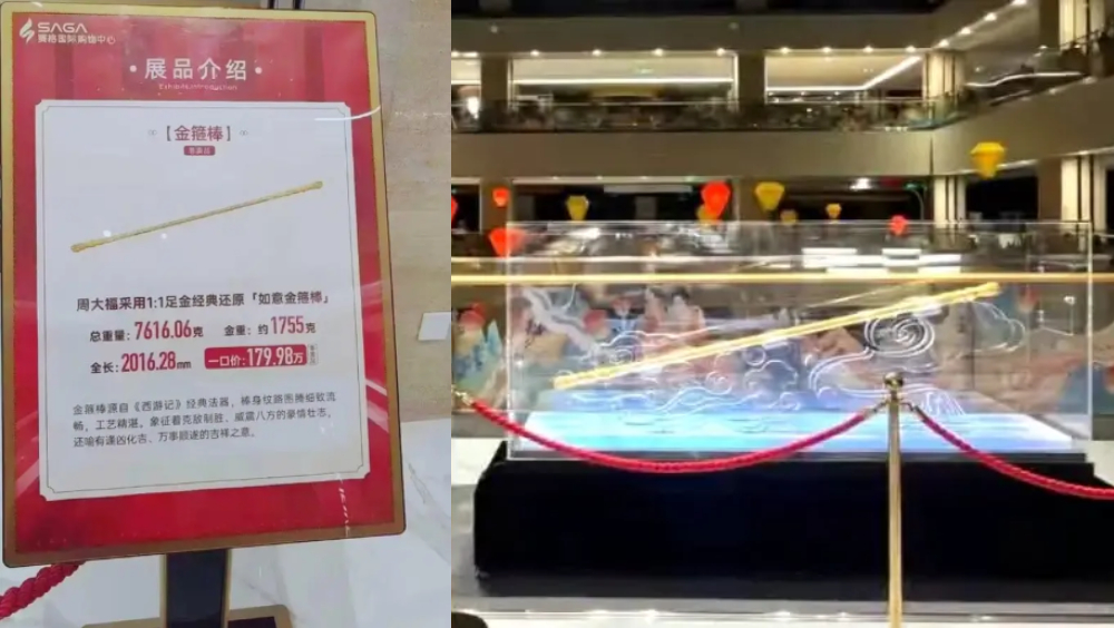 周大福深圳門店展出2米長金剛棒,售¥180萬。