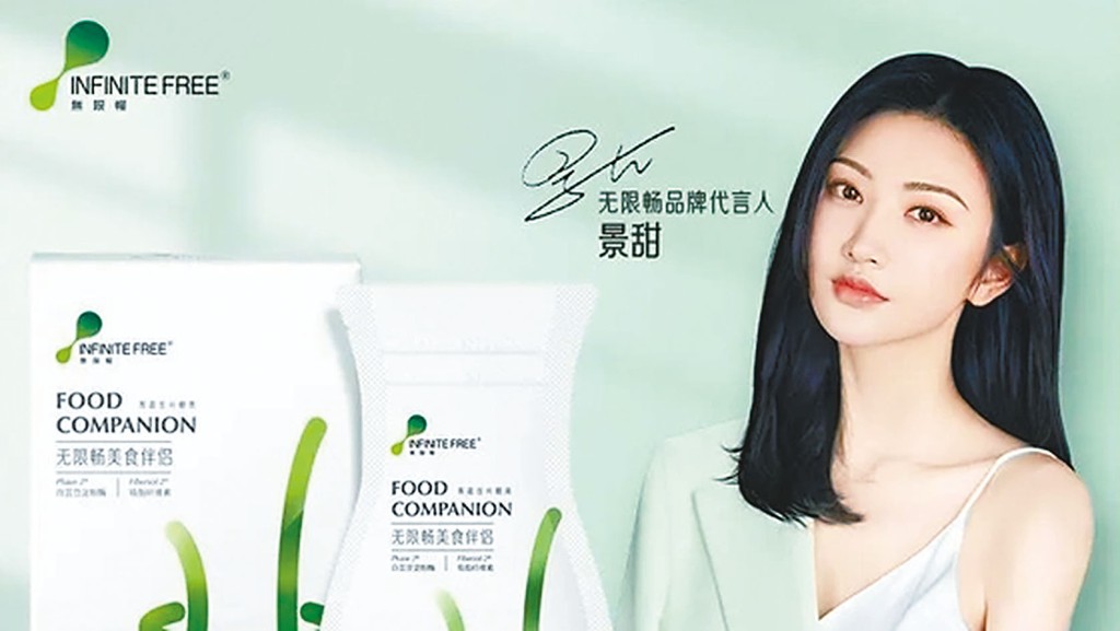 內地女演員景甜違法廣告代言被罰款。
