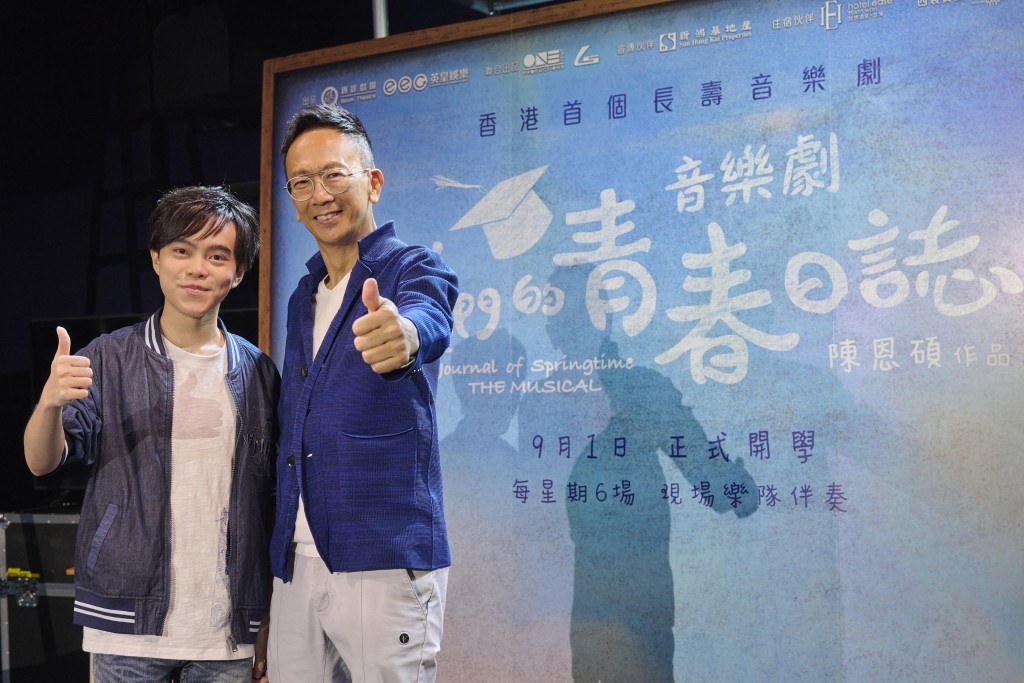 陳恩碩（左）以「伯樂」形容鄭丹瑞（右），二人見證着音樂劇的成長。