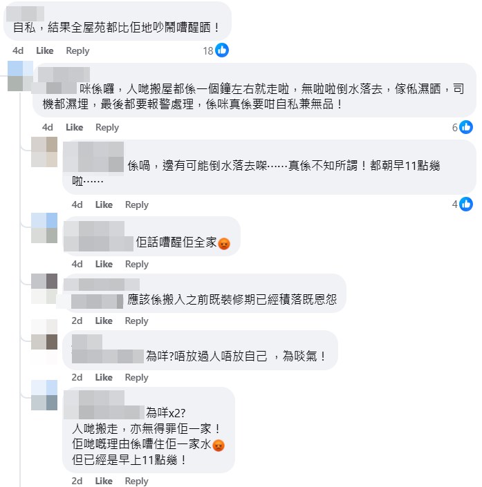 網民：自私，結果全屋苑都比佢地吵鬧嘈醒晒！fb「將軍澳主場」截圖