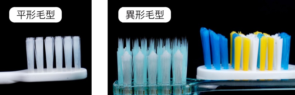 實驗室將牙刷樣本分為平形毛型（刷毛高度一致及排列平整）與異形毛型（刷毛高度不一）兩類。消委會圖片
