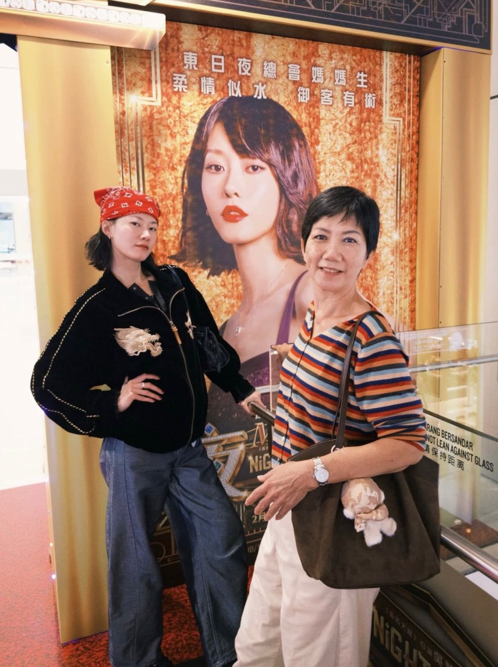 廖子妤带母亲去海报打卡。 廖子妤带母亲去海报打卡。