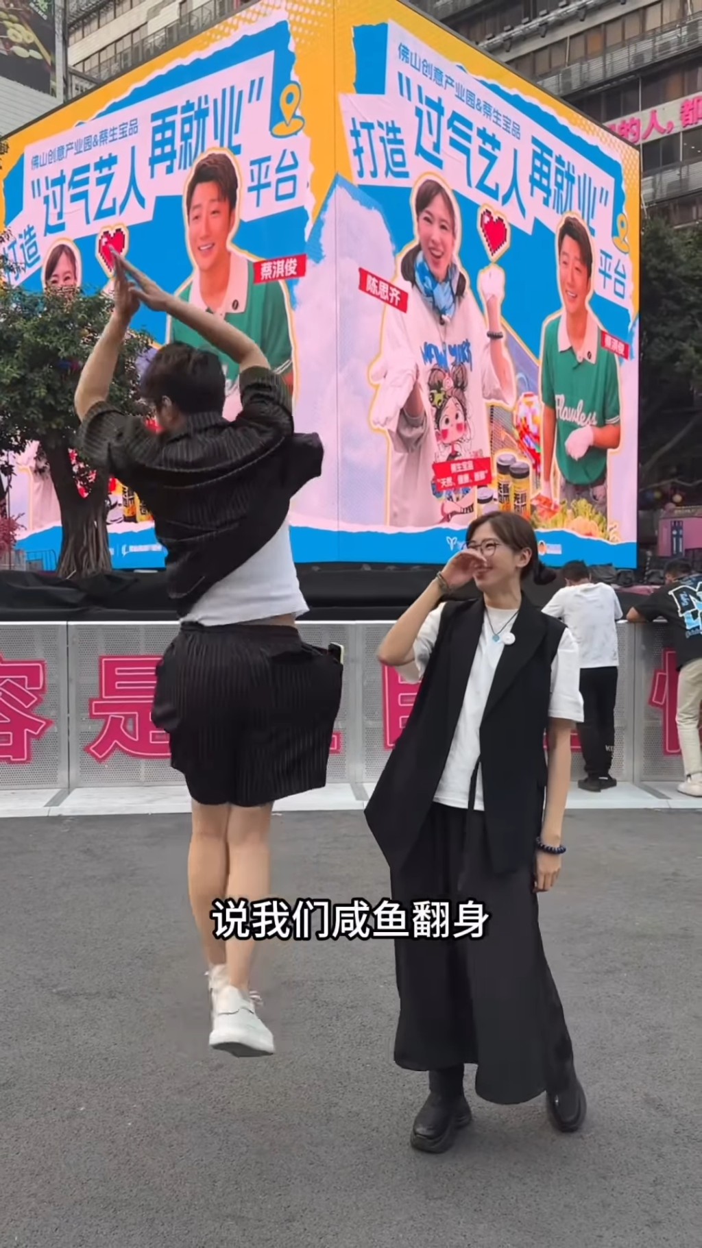 蔡淇俊稱今次鹹魚翻身。 蔡淇俊稱今次鹹魚翻身。