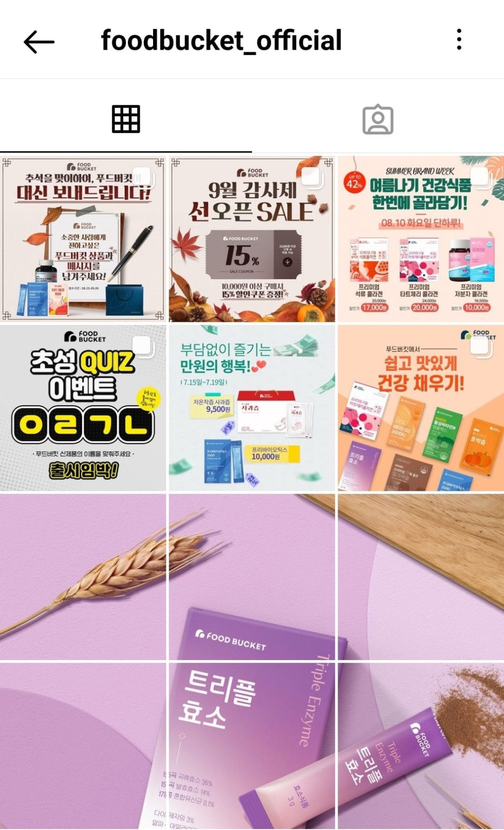 健康保健食品的IG同樣沒有代言照片。