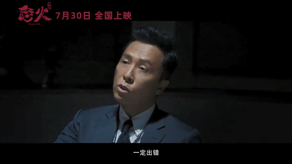 甄子丹與霆鋒有連場激戰。