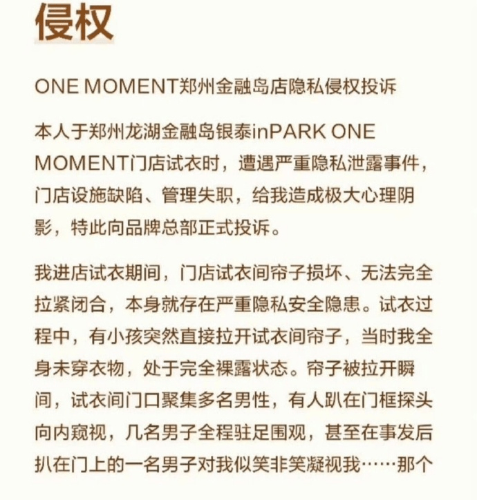ONEMOMENT声明。