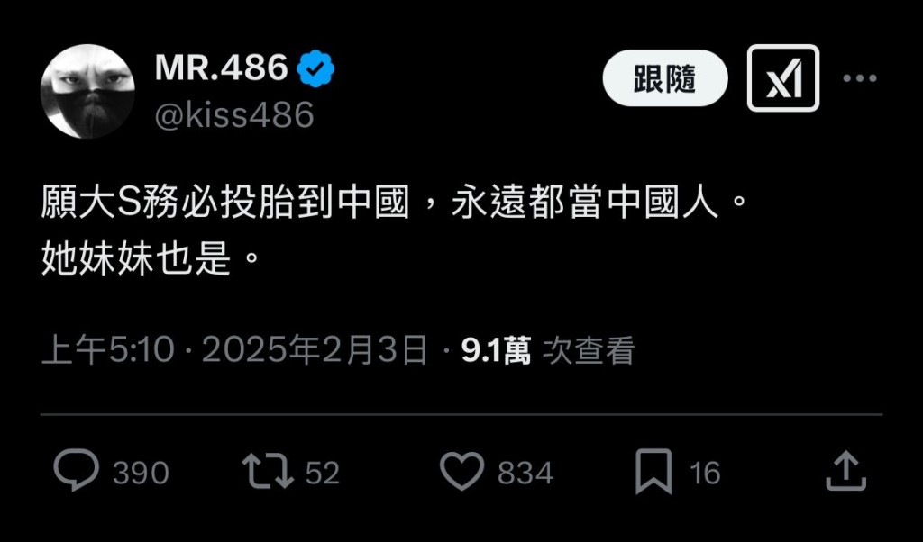 电商网红在社交平台发表言论后，遭到网民批评。