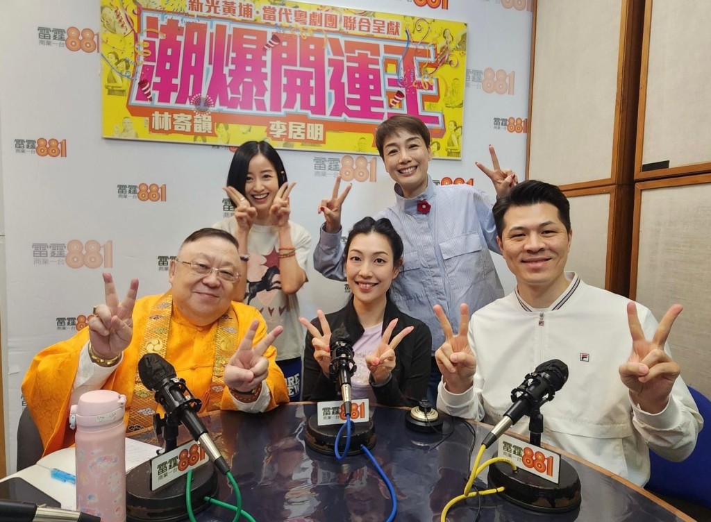 《粵劇觀世音》男女主角藍天佑（前排右一）、鄭雅琪（前排中）作客大師商台玄學節目，原來劇中忿怒相的馬頭觀音亦是汽車的守護神。