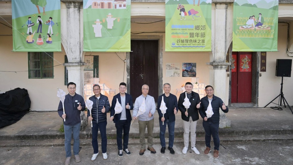 沙頭角谷埔舉行「鄉郊豐年節:谷埔『聲—色—味』之旅」開幕禮。政府新聞處