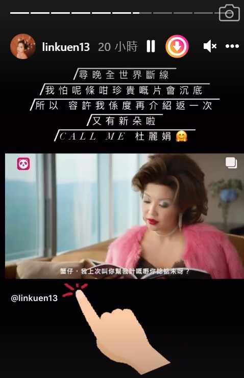 娟姐請大家以後叫佢做「杜麗娟」。