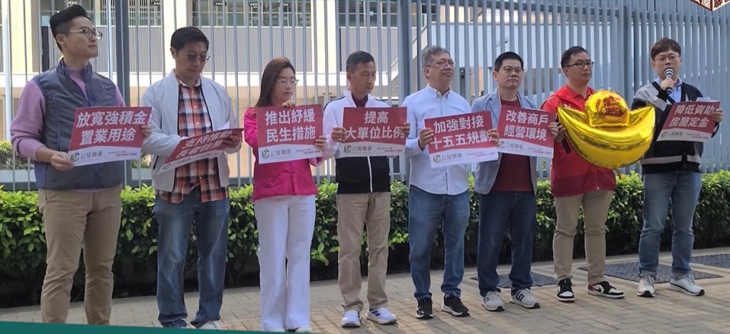 公屋联会早前到政府总部外请愿，建议放宽动用强积金买楼，降低白表买楼首期金额等。公屋联会fb图片