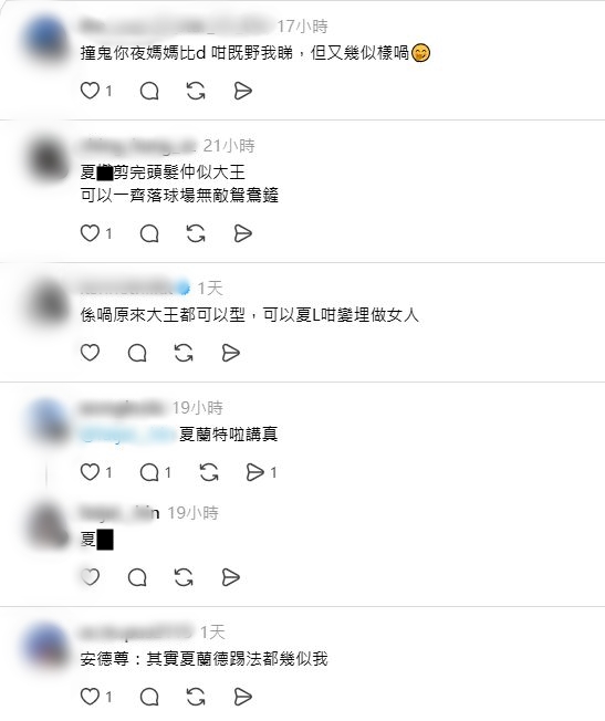 網民留言。 網民留言。