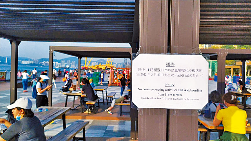 本周初,卑路乍灣海濱長廊場內張貼了告示,通知市民將在三月二十三日起停止在深夜進行滑板和其他產生噪音的活動。