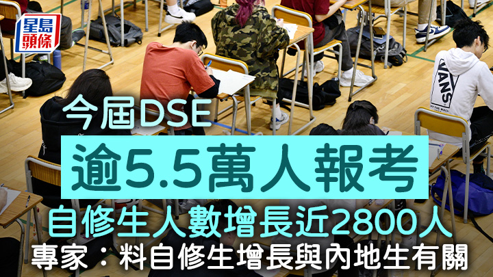 有升學顧問相信，自修生人數上升與內地來港應考人數增加，以及文憑試改革有關。