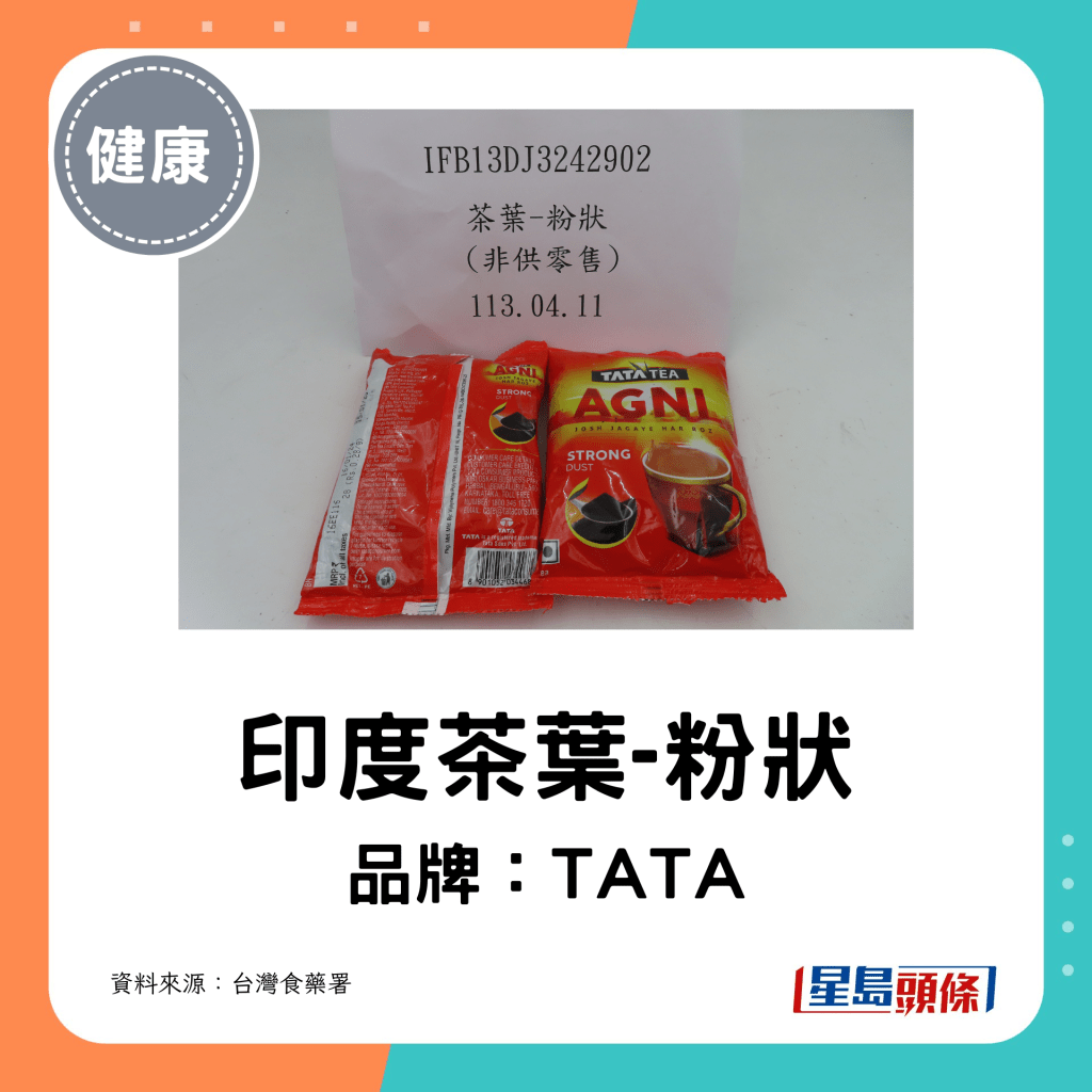 印度茶葉-粉狀 品牌：TATA