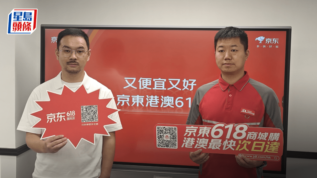京東港澳業務負責人雷凌(左)與京東物流快遞業務香港區總經理馬偉(右)講解618港澳市場推廣及物流情況。