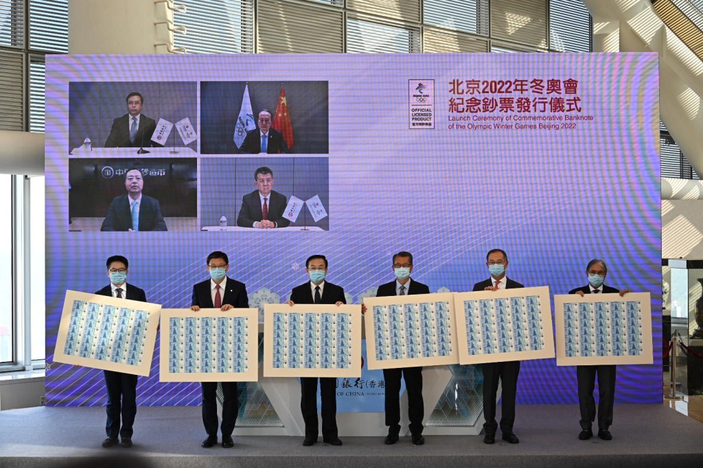 中銀香港宣布發行20元面值的「北京2022年冬奧會紀念鈔票」。