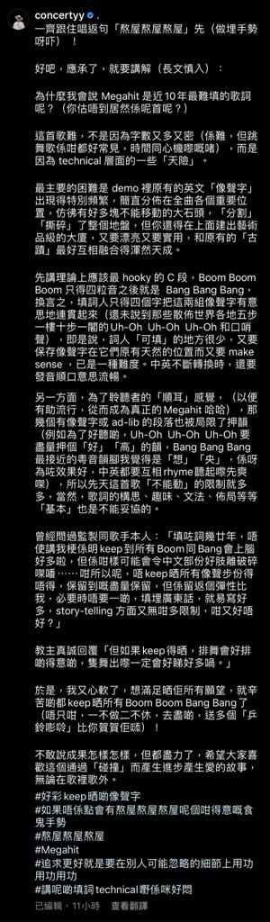 填詞人Wyman撰長文解釋「近10年最難寫嘅作品」的原因。