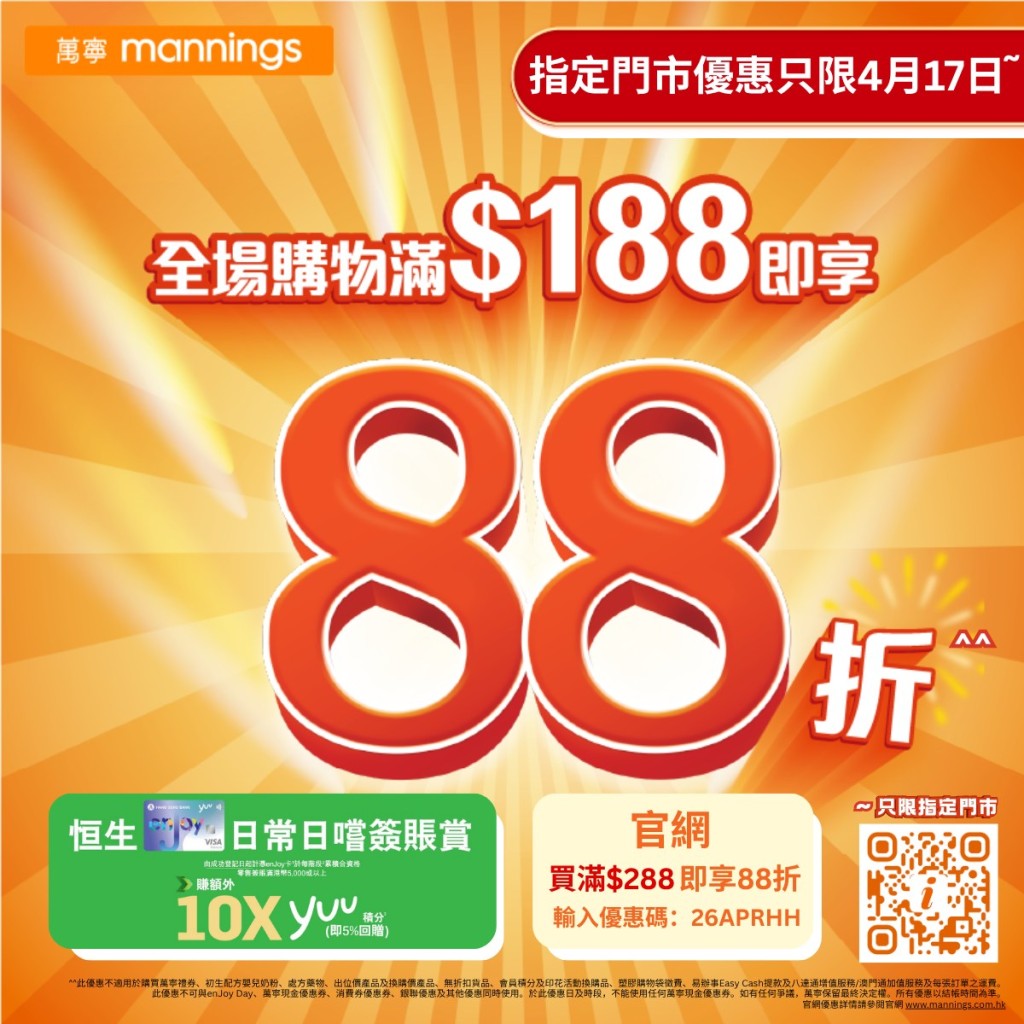 万宁一日快闪限定优惠