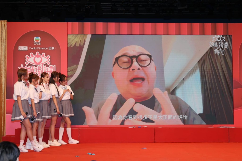《女神配對計劃 最後告白》活動上,播出「金牌媒人」林盛斌的告誡,配對成功的男士要待女生好一點,又指配對失敗也沒關係,有很多女孩子可供介紹。 《女神配對計劃 最後告白》活動上,播出「金牌媒人」林盛斌的告誡,配對成功的男士要待女生好一點,又指配對失敗也沒關係,有很多女孩子可供介紹。