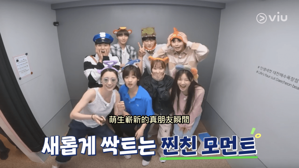 人氣演員透過《青春MT》累積新的友情和緣分。