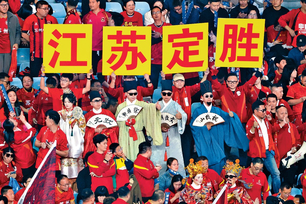 簡稱「蘇超」的江蘇省城市足球聯賽。