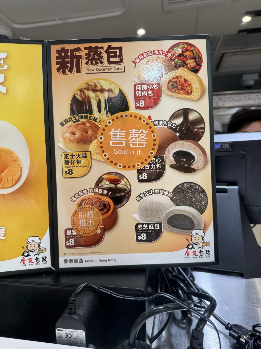 唐记包点新产品推出后反应热烈,不少市民专程早上前往门市购买却扑空。(hc.tattooer@Threads图片) 唐记包点新产品推出后反应热烈,不少市民专程早上前往门市购买却扑空。(hc.tattooer@Threads图片)
