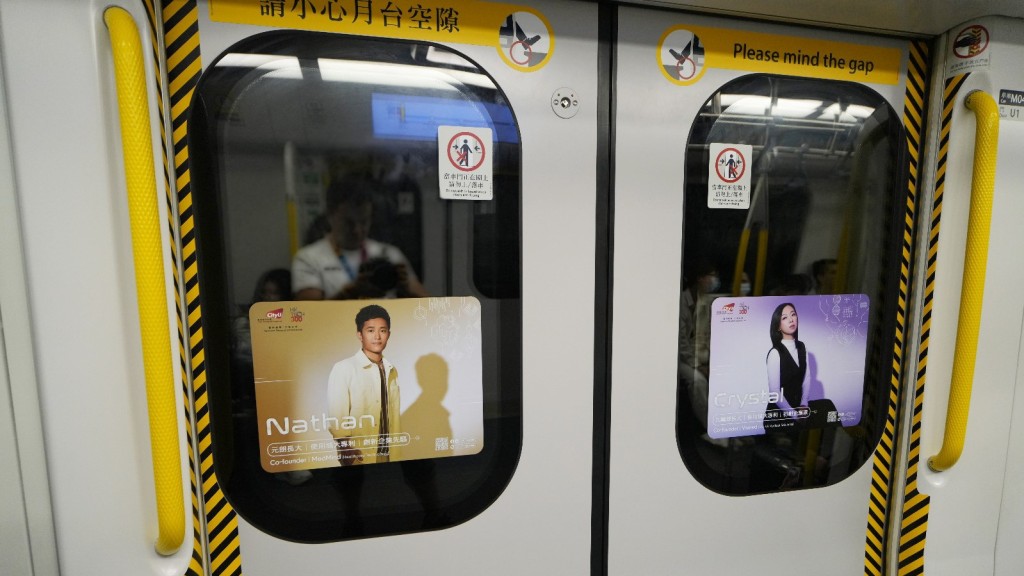 城大HK Tech 300計劃於港鐵 車廂內介紹初 創企業創辦人 Nathan(左)及 Crystal(右)。 城大HK Tech 300計劃於港鐵 車廂內介紹初 創企業創辦人 Nathan(左)及 Crystal(右)。